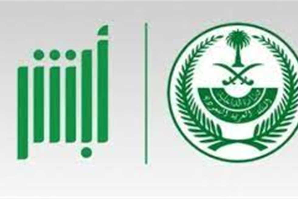خطوات نقل ملكية مركبة عبر منصة أبشر وكم الرسوم المطلوبة 1445؟ 5 خطوات نقل ملكية مركبة عبر منصة أبشر وكم الرسوم المطلوبة 1445؟