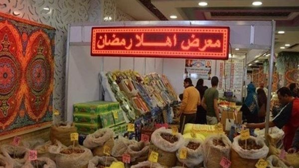 حصرياً تخفيضات كبرى تصل إلى 40% على السلع الغذائية وسعر الزيت من 80 جنيهًا في معرض أهلًا رمضان 2024 بجميع محافظات القاهرة
