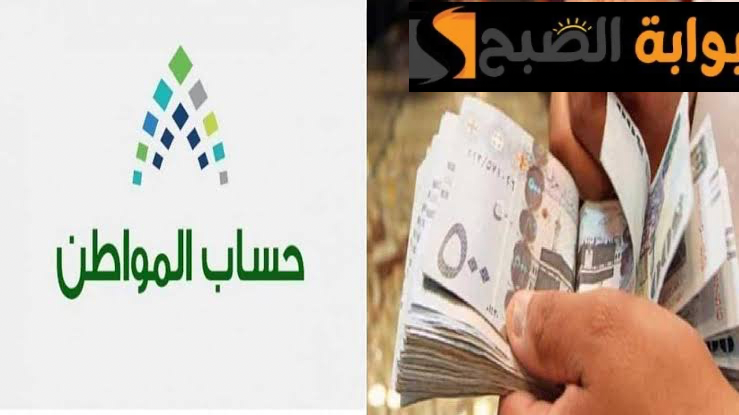 طريقة التسجيل في حساب المواطن وأهم المستندات المطلوبة شروط الاستحقاق.. تعرف الآن 5 طريقة التسجيل في حساب المواطن وأهم المستندات المطلوبة شروط الاستحقاق.. تعرف الآن