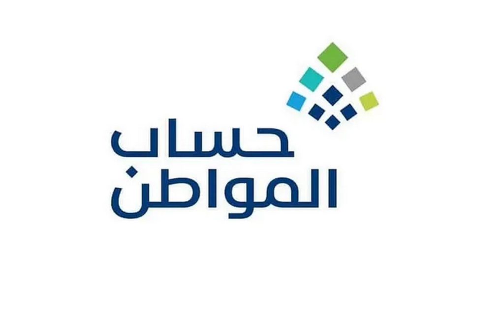 الساعة كم ينزل حساب الموطن لشهر فبراير وخطوات الاستعلام عن الدعم برقم الهوية 2 الساعة كم ينزل حساب الموطن لشهر فبراير وخطوات الاستعلام عن الدعم برقم الهوية