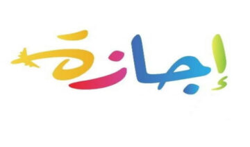 قربت.. الأجازات والعطل الرسمية للقطاع العام والخاص في 2024