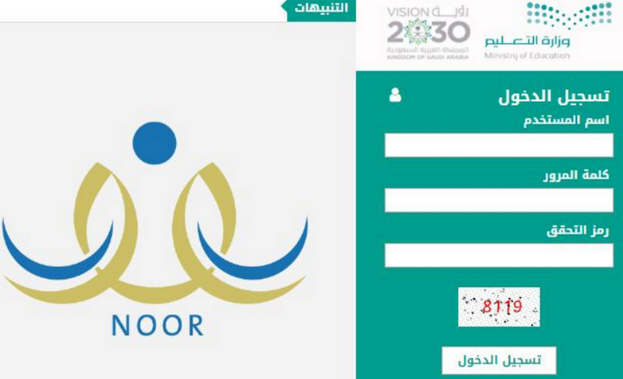 اعرف نتيجتك الآن.. طريقة استخراج نتائج نظام نور للفصل الدراسي الثاني 1445 5 اعرف نتيجتك الآن.. طريقة استخراج نتائج نظام نور للفصل الدراسي الثاني 1445