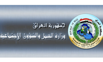 كشوفات اسماء المشمولين في الرعاية الاجتماعية بالعراق 2024 عبر وزارة العمل العراقية molsa.gov.iq