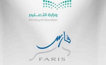 “سجل الآن” رابط الدخول علي نظام فارس للمعلمين 1445– 2024 بالخطوات