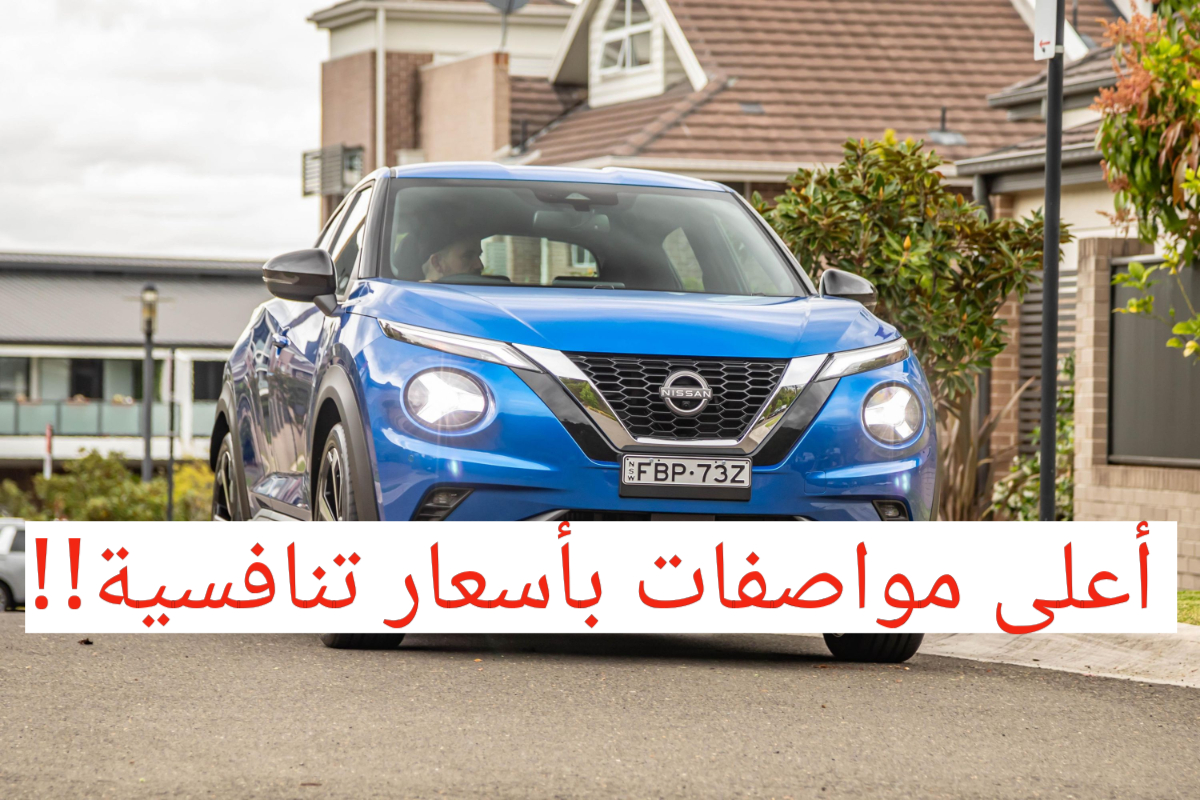 وحش النيسان الجديد!!. نيسان جوك 2024 تعرف على المواصفات الفنية 3 وحش النيسان الجديد!!. نيسان جوك 2024 تعرف على المواصفات الفنية