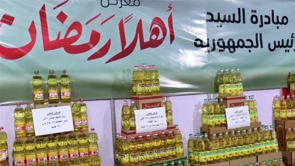 أقوى التخفيضات بـ 30% بمعارض أهلا رمضان في محافظتي القاهرة والجيزة بأسعار تنافسية على السلع الرمضانية والسلع الغذائية