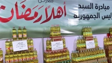 بتخفيضات تصل لـ 30 % لمحدودي الدخل إليكم أسعار السلع في معارض أهلا رمضان 2024