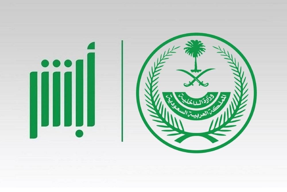 نقل ملكية السيارة عن طريق أبشر 2 نقل ملكية السيارة عن طريق أبشر