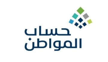 تنبيه هام من حساب المواطن بخصوص مكافأة الطلاب