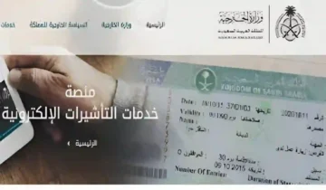 برقم الطلب… خطوات الاستعلام عن طلب زيارة عائلية 1445 والشروط اللازمة وقيمة الرسوم