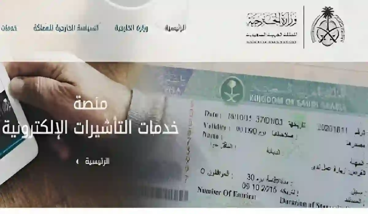 برقم الطلب... خطوات الاستعلام عن طلب زيارة عائلية 1445 والشروط اللازمة وقيمة الرسوم 5 برقم الطلب… خطوات الاستعلام عن طلب زيارة عائلية 1445 والشروط اللازمة وقيمة الرسوم