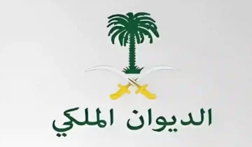 خطوات التقديم على منحة الديوان الملكي الدراسية واهم الشروط اللازمة للتسجيل