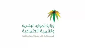 خطوات التسجيل في برنامج الدعم الشامل للنساء 1445