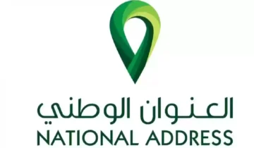 ما خطوات إضافة العنوان الوطني عبر منصة أبشر 1445؟