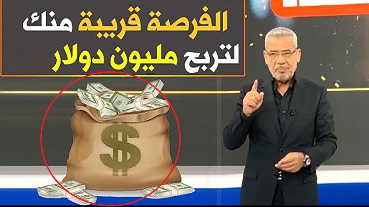 بـ sms واحدة ممكن تكون أنت المليونير القادم فرصة لـربح 100.000 دولار في مسابقة الحلم “ Dream ” 5 بـ sms واحدة ممكن تكون أنت المليونير القادم فرصة لـربح 100.000 دولار في مسابقة الحلم “ Dream ”