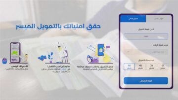 3 مليون ريال..تمويل شخصي من البنك السعودي للاستثمار بشروط ميسرة جدًا 2024 بدون كفيل