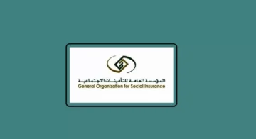 التأمينات الاجتماعية تعلن عن حالات الإعفاء من دفع رسوم رخصة العمل