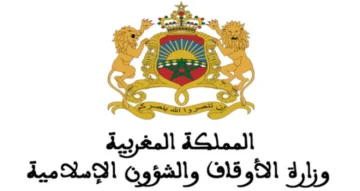 رابط استعلام نتائج قرعة الحج 2024 المغرب عبر وزارة الأوقاف والشؤون الإسلامية