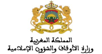 استعلم الآن.. habous.gov.ma رابط الاستعلام عن نتائج قرعة الحج في المغرب 2025 عبر موقع وزارة الأوقاف والشؤون الإسلامية