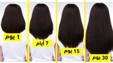 وصفة منزلية لزيادة طول شعرك في أقل من 30 يوم وجعله أقوي وأنعم