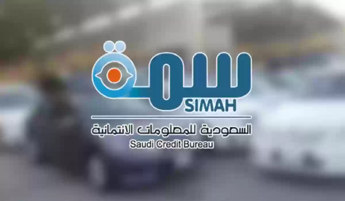 تسجيل دخول سمة عن طريق النفاذ الوطني 2024 .. الرابط والخطوات 5 تسجيل دخول سمة عن طريق النفاذ الوطني 2024 .. الرابط والخطوات
