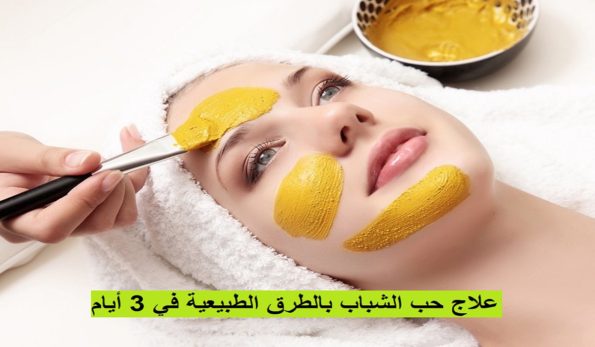 “نسيم الطبيعة على بشرتك” اكتشفي قوة العلاجات الطبيعية لحب الشباب بدون مواد كيميائية