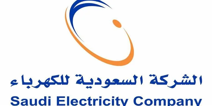 الاستعلام عن فاتورة الكهرباء السعودية وخطوات الدفع الكترونياً