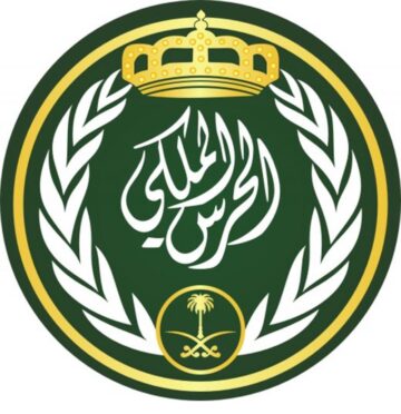 “فرصتك الآن” رابط تقديم وظائف الحرس الملكي 1445 وأهم شروط القبول والمؤهلات المطلوبة