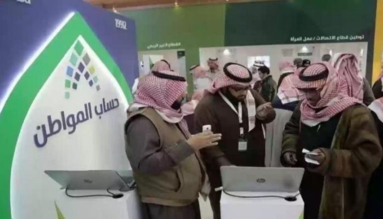 المستندات والأوراق المطلوبة للحصول على دعم حساب المواطن 1445