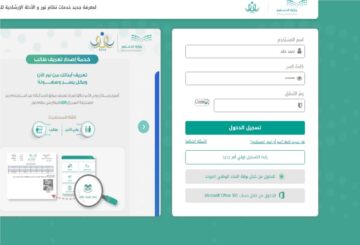 مبرووك لطلاب .. الاستعلام عن نتائج الطلاب عبر نظام نور 1445
