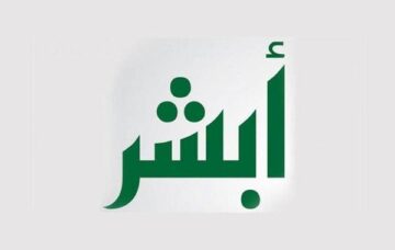 خطوات استخراج تأشيرة خروج للتابعين عبر منصة أبشر 1445