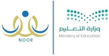نظام نور التعليمي بالخطوات كيفية تسجيل دخول للاستعلام عن النتائج 1445