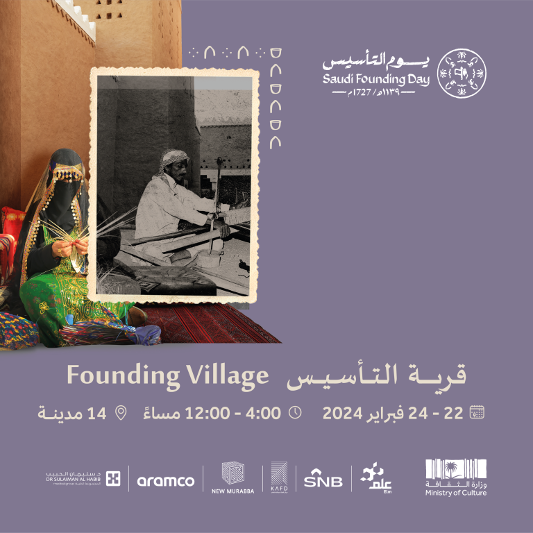 "بادر بالحجز" موعد ورابط حجز تذاكر دخول قرية التأسيس في 14 مدينة 1445-2024 5 “بادر بالحجز” موعد ورابط حجز تذاكر دخول قرية التأسيس في 14 مدينة 1445-2024