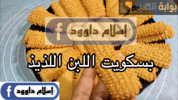 وجبة اقتصادية في الطاسة.. حضري لأولادك بسكويت الحليب اللذيذ بمكونات صحية وبسيطة