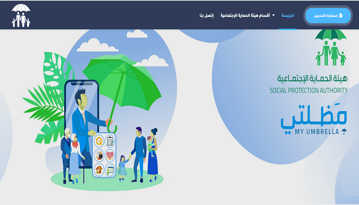 كيفية الاستعلام عن اسماء المستفيدين من الرعاية الاجتماعية في العراق 2024
