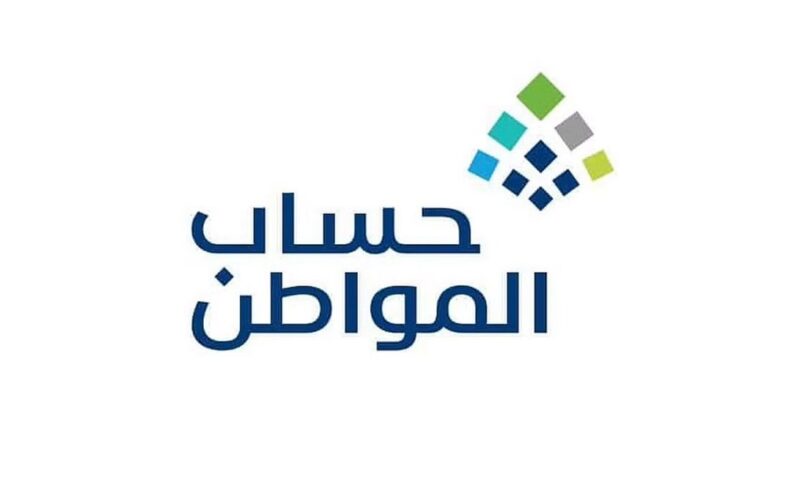 خطوات تقديم طلب اعتراض علي نتائج أهلية حساب المواطن 2024