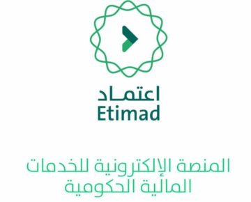 كيفية التواصل مع منصة اعتماد للاستعلام عن المدفوعات المتعلقة بالقطاع الحكومي