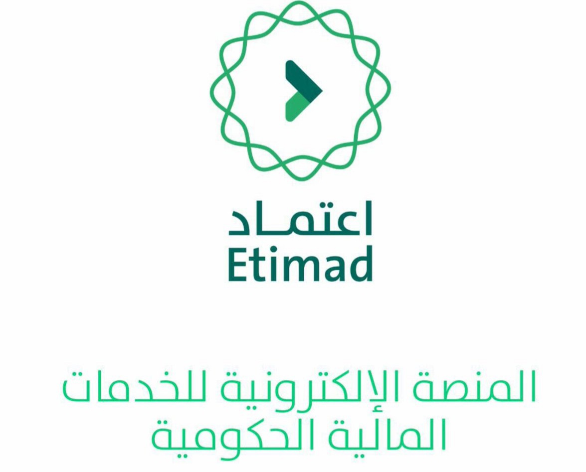 كيفية التواصل مع منصة اعتماد للاستعلام عن المدفوعات المتعلقة بالقطاع الحكومي 5 كيفية التواصل مع منصة اعتماد للاستعلام عن المدفوعات المتعلقة بالقطاع الحكومي
