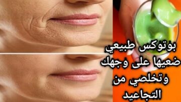 طرق فعالة للتخلص من علامات الشيخوخة بوصفات طبيعية