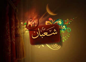 موعد ليلة النصف من شعبان 1445 في السعودية .. وحكم الاحتفال بهذه الليلة