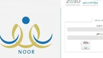 طريقة إغلاق الدرجات في نظام نور 1445/ 2024