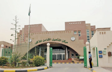 خطوات التسجيل في التأهيل الشامل