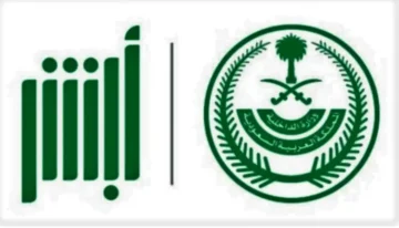 شروط تقديم بلاغ هروب عامل وافد عبر منصة ابشر 1445