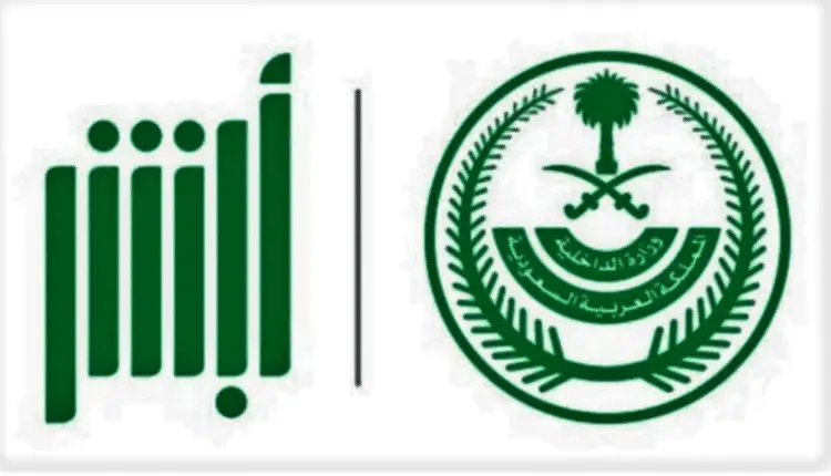 شروط تقديم بلاغ هروب عامل وافد عبر منصة ابشر 1445 5 شروط تقديم بلاغ هروب عامل وافد عبر منصة ابشر 1445