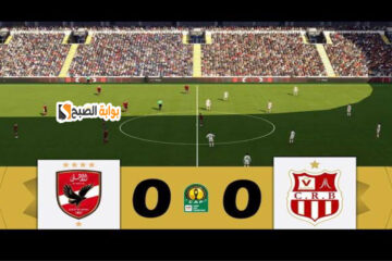 اليكـــم ملخص مباراة الاهلي وشباب بلوزداد في دوري ابطال افريقيا عبر القنوات المفتوحة CR Belouizdad vs Al Ahly
