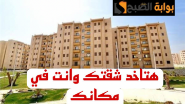 “خبر زي السكر للمعاقين”.. طريقة التقديم للحصول على شقق لذوي الإعاقة من الدولة المصرية.. هتاخد شقة سوبر لوكس