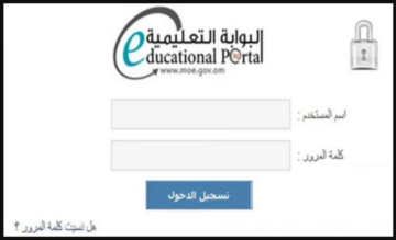 “البوابة التعليمية” تعرف على موعد إعلان نتائج دبلوم التعليم العام في سلطنة عمان 2024 ب