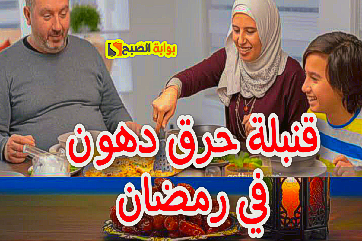 "انسـف الدهون" أقوي رجيم لرمضان 2024 + هـذا أفضل نظام غذائي لانقاص الوزن 4 “انسـف الدهون” أقوي رجيم لرمضان 2024 + هـذا أفضل نظام غذائي لانقاص الوزن
