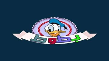 حملها بالمجان.. تردد قناة بطوط الجديد 2024 على النايل سات