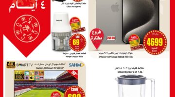 FB IMG 1708472877018